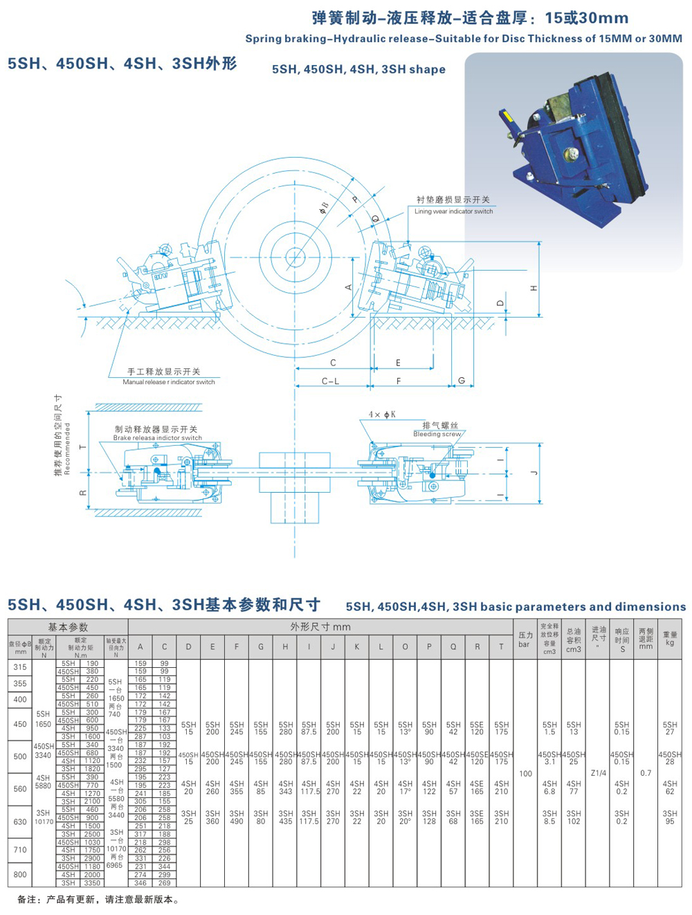 5SH、450SH、4SH、3SH系列液壓失效保護(hù)器-1